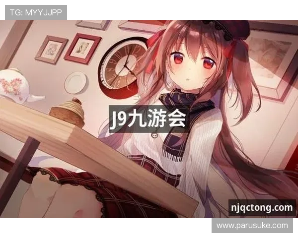 J9九游会在线官网最新登录入口及安全保障指南，助你畅享无忧游戏体验