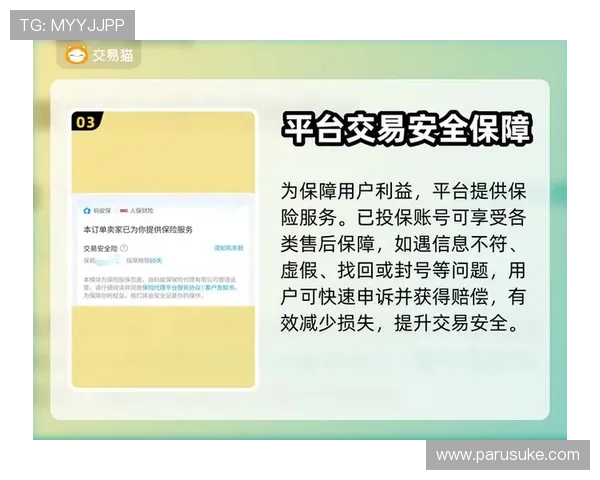九游手游交易平台的安全措施与风险控制机制详解保障玩家权益 九游手游交易平台的安全措施与风险控制机制详解保障玩家权益